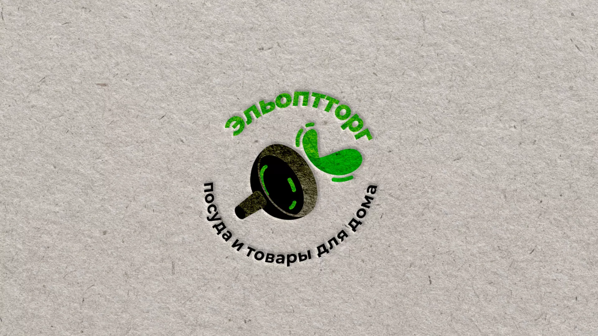 Разработка логотипа для компании по продаже посуды и товаров для дома в Балабаново